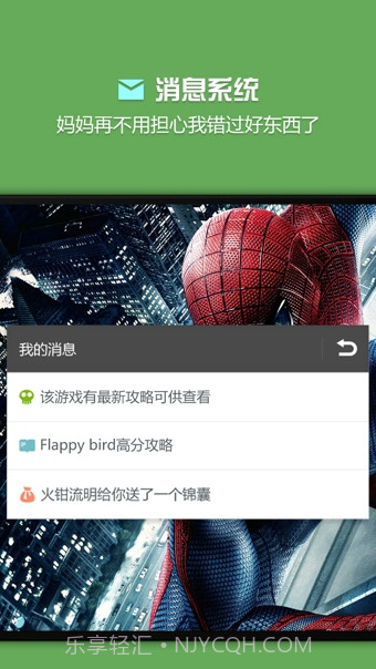 烧饼游戏修改器截图4 烧饼游戏修改器截图4