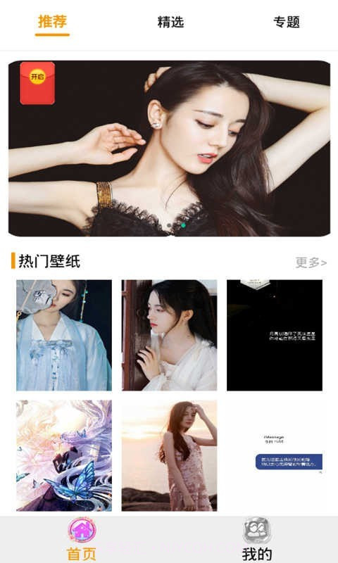 酷个性壁纸截图1 酷个性壁纸截图1