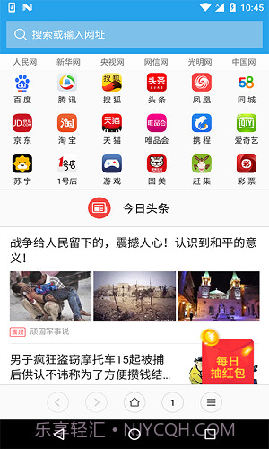 极酷浏览器截图3 极酷浏览器截图3
