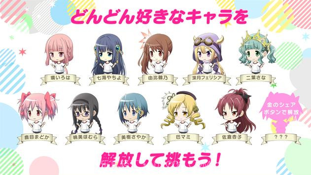 円环之理大运动会截图3 円环之理大运动会截图3