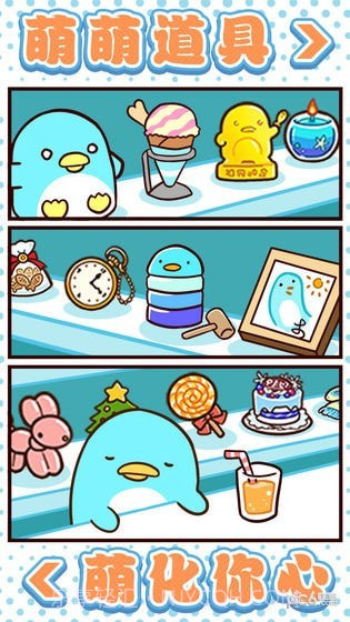 圆滚滚的企鹅好可爱截图2 圆滚滚的企鹅好可爱截图2