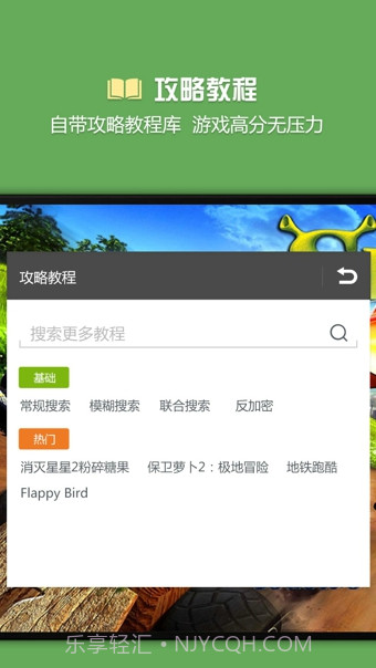 烧饼游戏修改器截图1 烧饼游戏修改器截图1