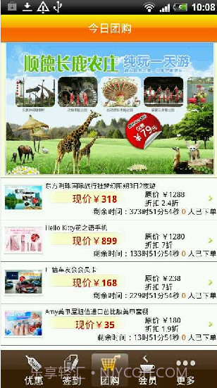 钱库电子优惠券截图1 钱库电子优惠券截图1