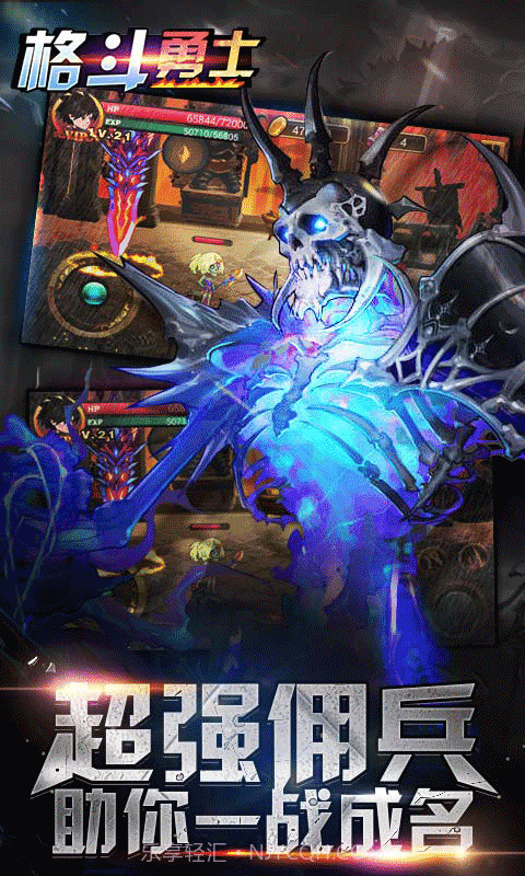 格斗勇士截图4 格斗勇士截图4