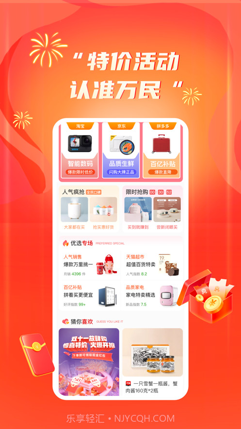 万民商城截图1 万民商城截图1