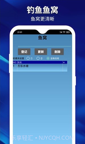 喜乐钓鱼爱好者截图3 喜乐钓鱼爱好者截图3