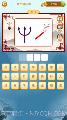 成语猜猜猜截图2 成语猜猜猜截图2