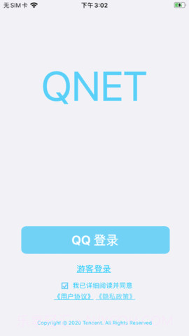 qnet弱网测试工具截图3 qnet弱网测试工具截图3