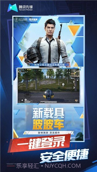 和平精英云游戏2023截图2