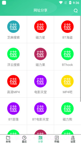 火鸟云盘截图4 火鸟云盘截图4