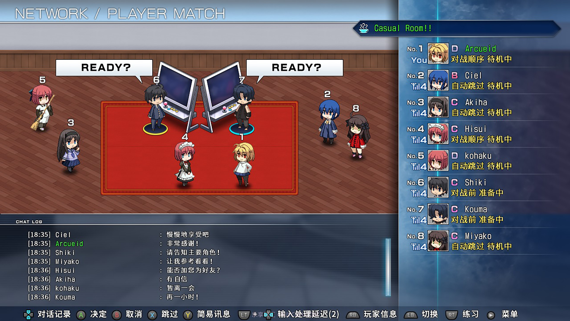 月姬格斗：TypeLuminaMELTYBLOOD:TYPELUMINA最新版截图7