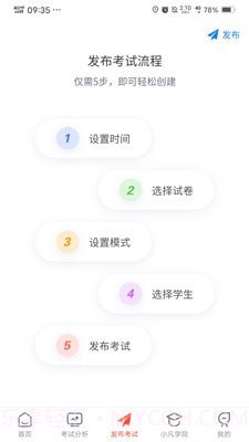易游通学训助手截图2 易游通学训助手截图2