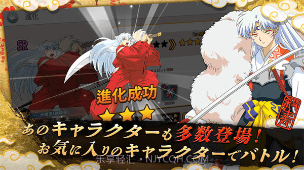 犬夜叉游戏截图2