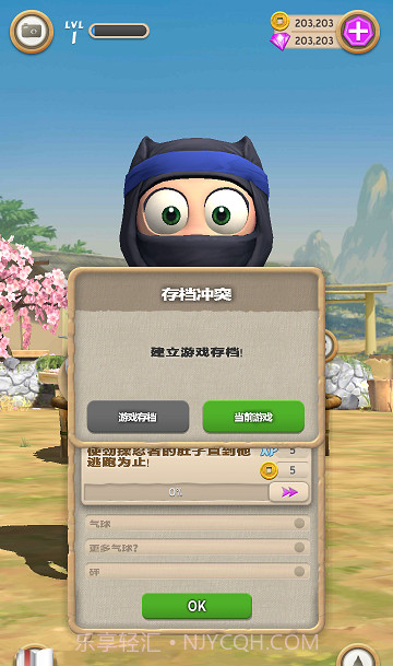 呆萌忍者截图2 呆萌忍者截图2