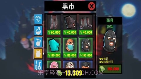 疯狂窃贼2截图1