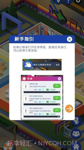 直播帝国大亨(Streamer Empire Tycoon)截图2 直播帝国大亨(Streamer Empire Tycoon)截图2