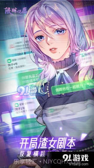 限时心愿手游截图4 限时心愿手游截图4