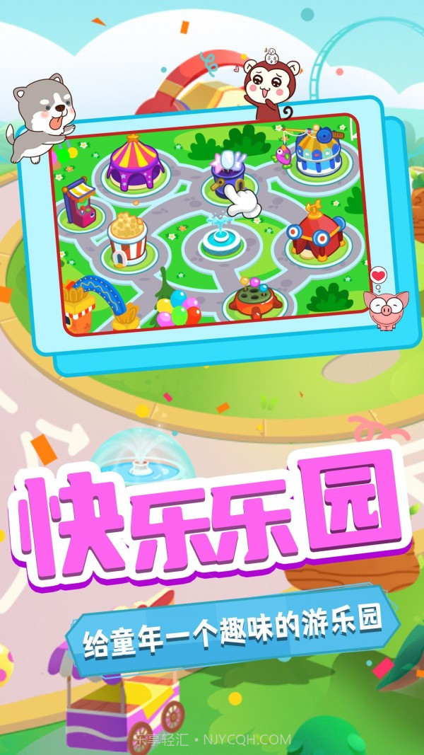 大头小子乐园截图2 大头小子乐园截图2