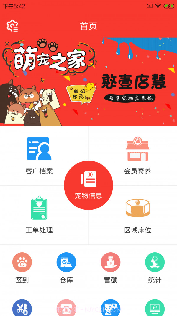憨壹店慧截图1 憨壹店慧截图1