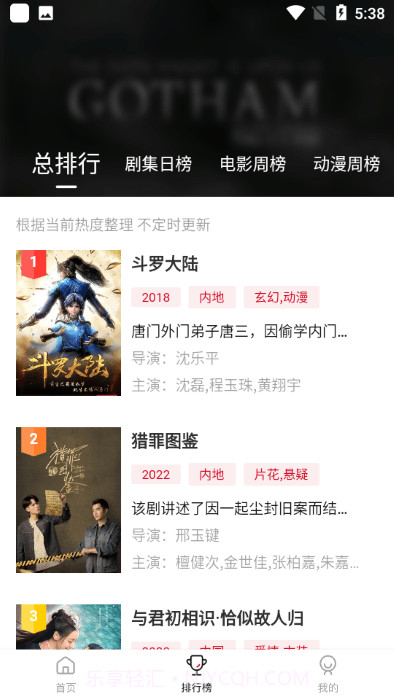 追剧大神截图2 追剧大神截图2