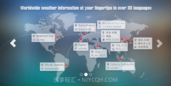 琥珀天气截图2 琥珀天气截图2