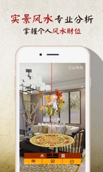 风水罗盘实景截图2