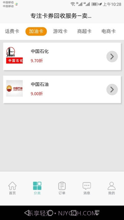 卖卡啦(自动发卡平台)截图2 卖卡啦(自动发卡平台)截图2