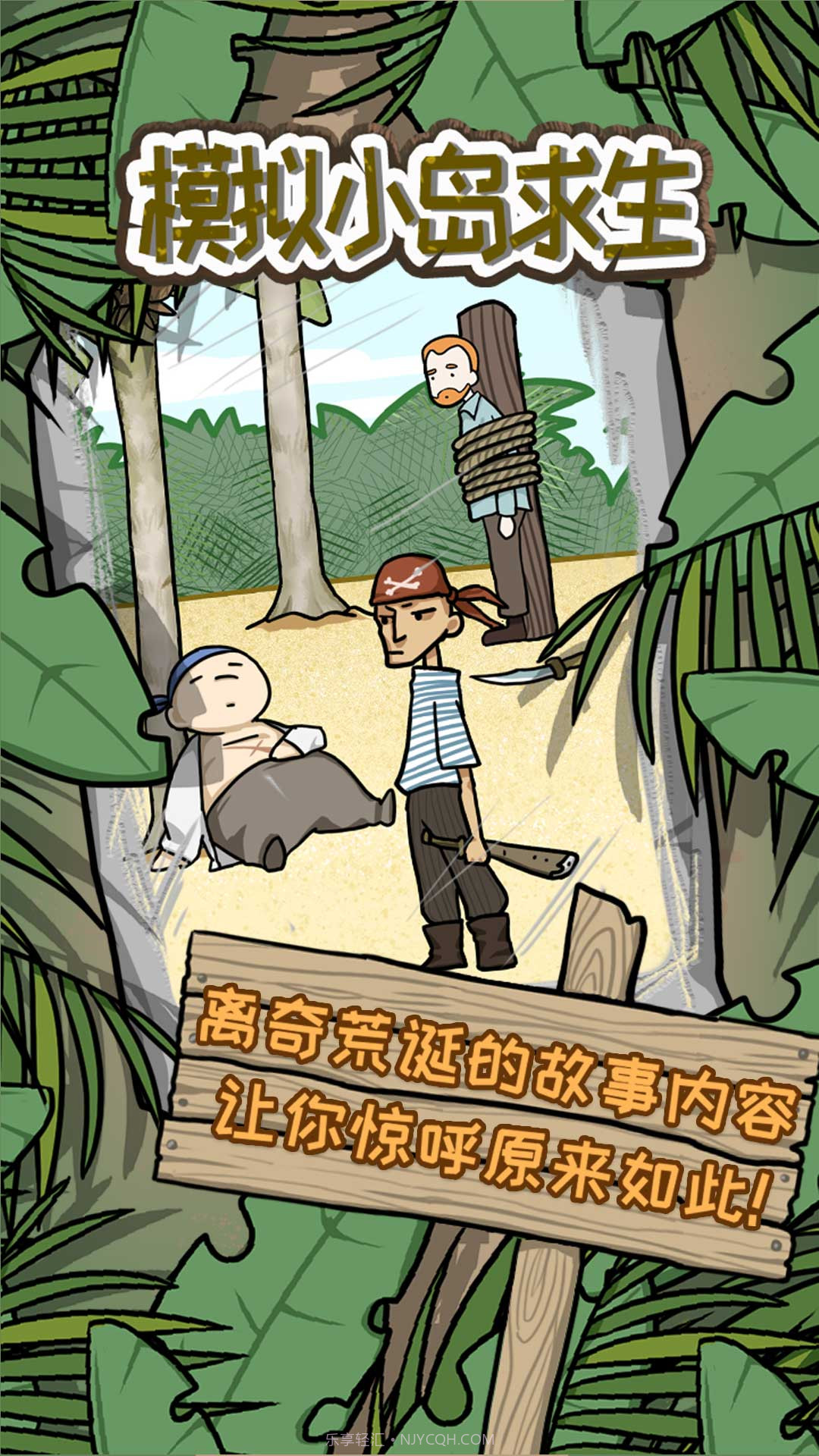 模拟小岛求生截图3 模拟小岛求生截图3