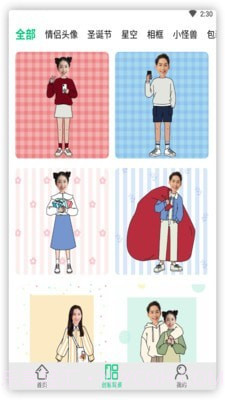 佐糖玩图截图2 佐糖玩图截图2