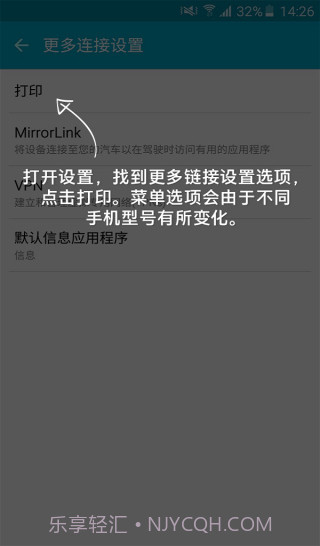惠普打印服务插件 安卓截图3 惠普打印服务插件 安卓截图3
