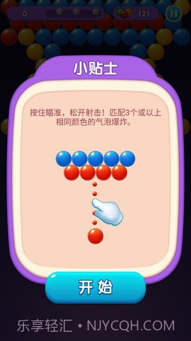 宝石泡泡龙（Bubble Pop Gem）截图3