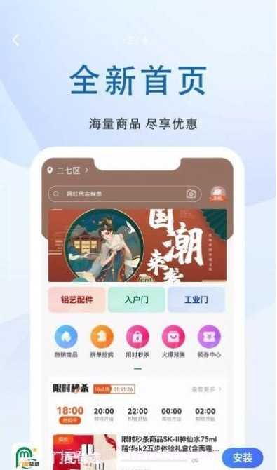 门配优选截图1 门配优选截图1