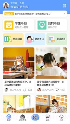 爱亿家园所版截图1 爱亿家园所版截图1