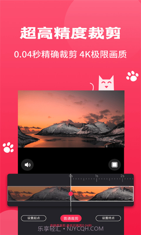 Pr剪辑大师截图1