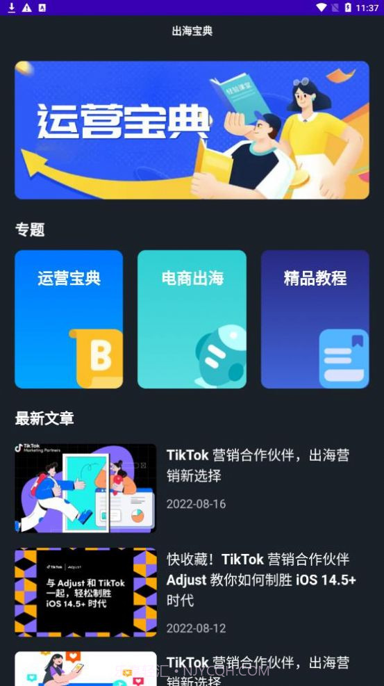 隐私百宝箱截图3 隐私百宝箱截图3