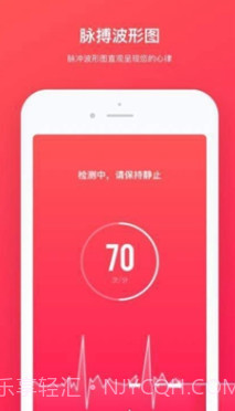 心跳检测(心跳检测仪)v1.0.1 最新版截图3 心跳检测(心跳检测仪)v1.0.1 最新版截图3