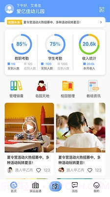 爱亿家园所版截图3 爱亿家园所版截图3