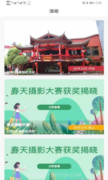 音箓授图截图1 音箓授图截图1