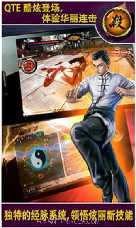 中华武魂截图4 中华武魂截图4