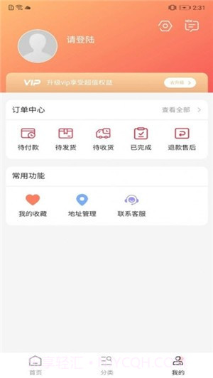 木河林截图4 木河林截图4