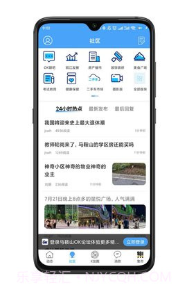 马鞍山OK论坛官方正版截图1 马鞍山OK论坛官方正版截图1
