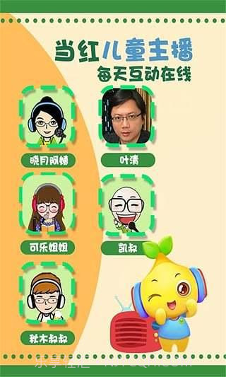 宝贝听听截图2 宝贝听听截图2