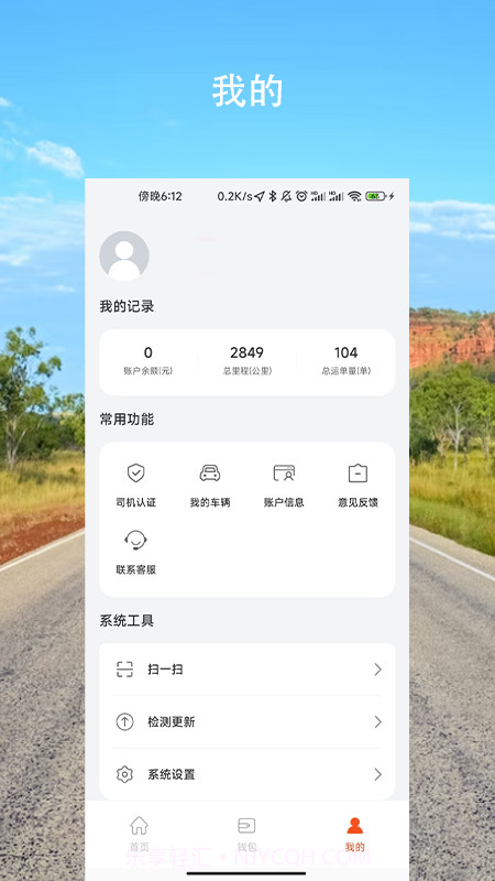 星链物流截图1 星链物流截图1
