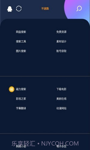 不迷路手机版截图2
