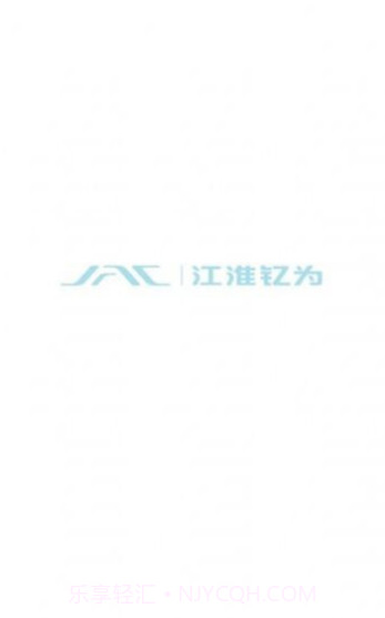 江淮钇为手机版截图4