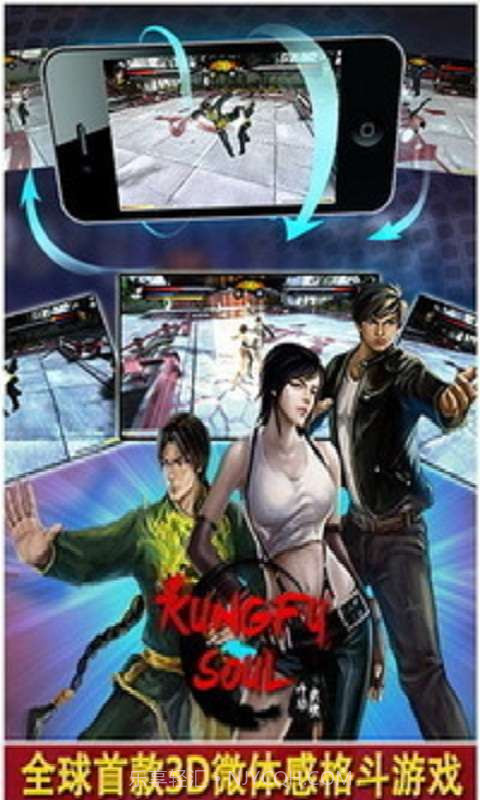 中华武魂截图1 中华武魂截图1