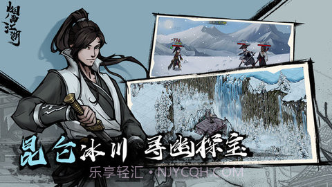 烟雨江湖先行服截图1