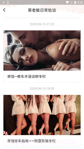 51品茶蓝奏云截图4