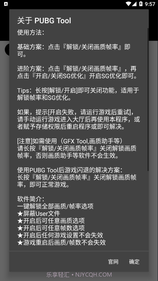 pubg齿轮辅助器截图2 pubg齿轮辅助器截图2