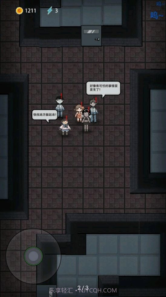 猛鬼宿舍demo版本截图2